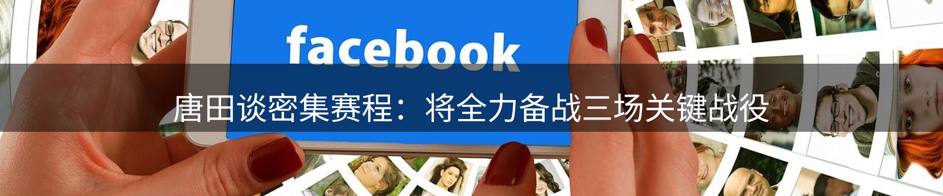 新闻导读