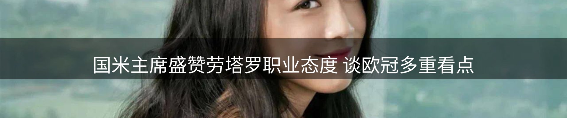 新闻导读