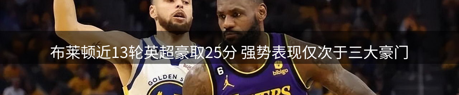 新闻导读
