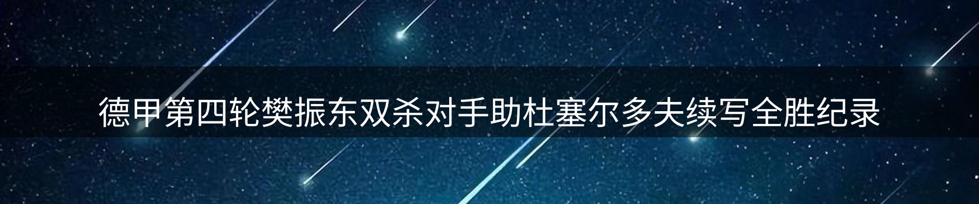 新闻导读
