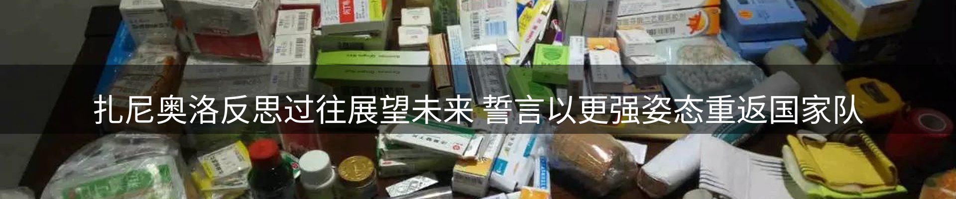 综合资讯