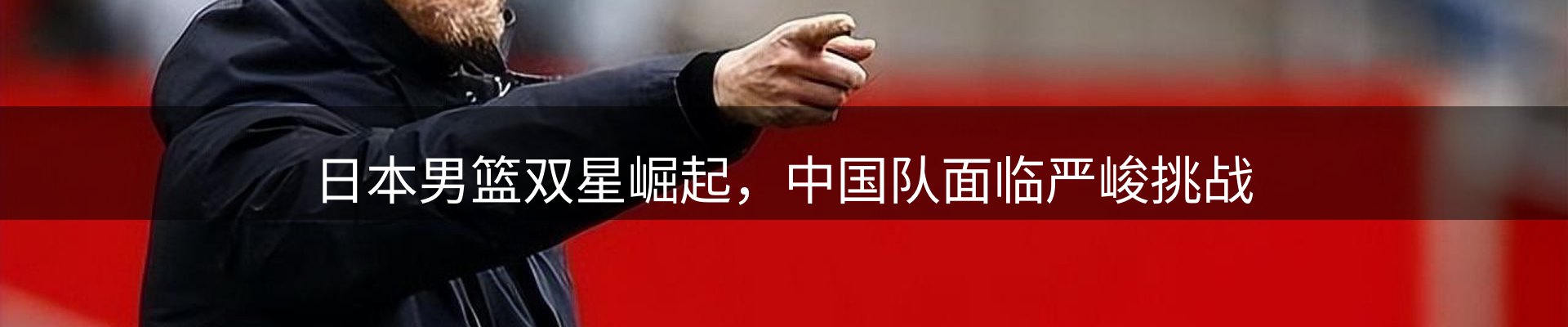 新闻导读