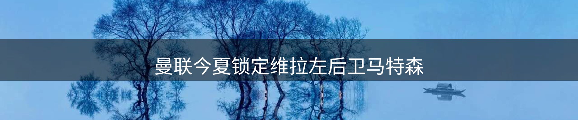 新闻导读