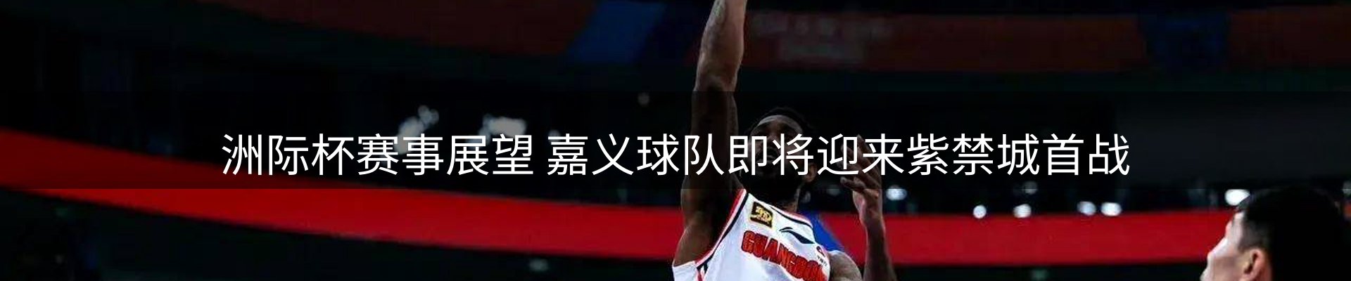 新闻导读