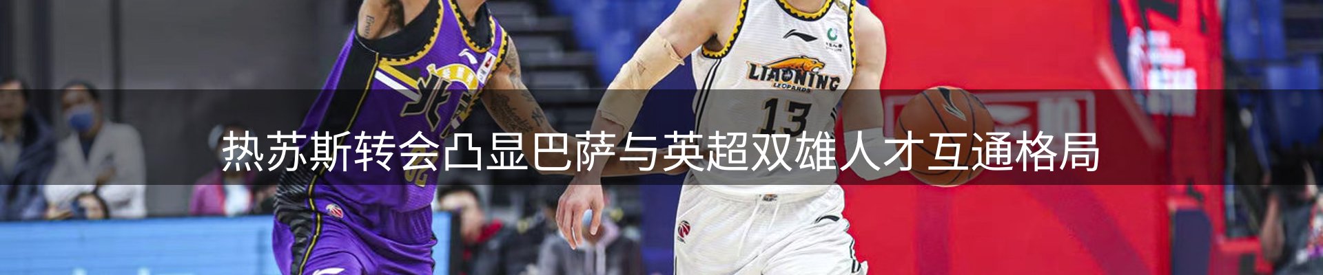 新闻导读