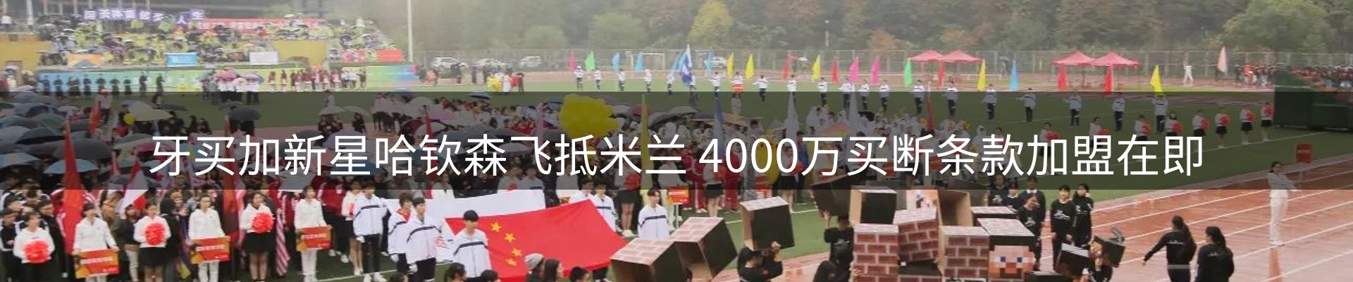 新闻导读