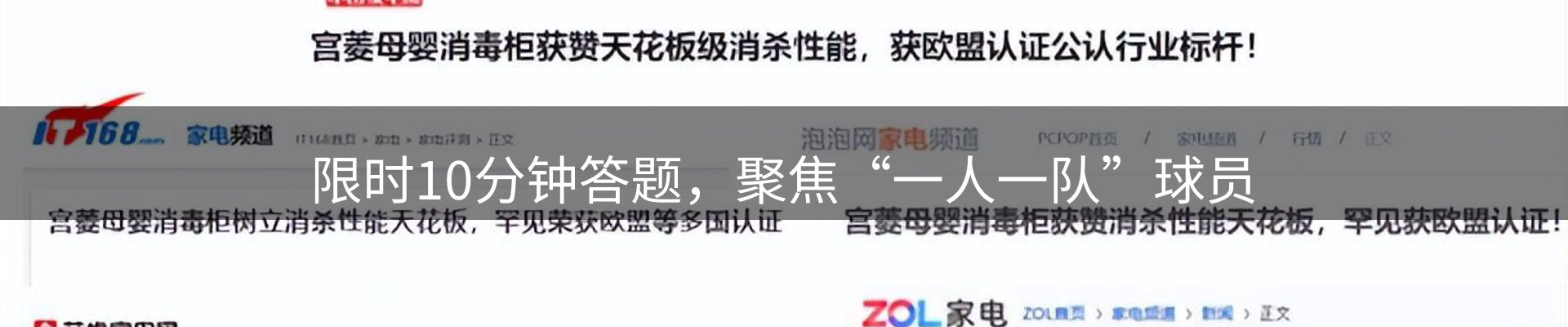 新闻导读
