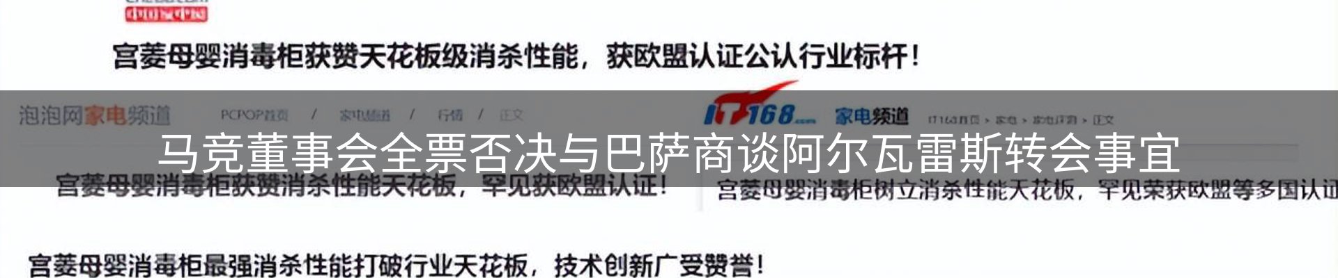 新闻导读